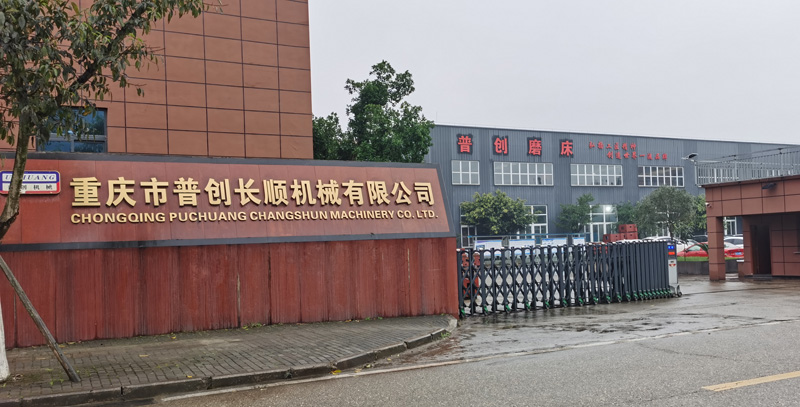 5fdb1fc955abc.jpg 普創(chuàng)工廠.jpg