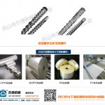 流延膜擠出機(jī)螺桿機(jī)筒-舟山市杰德機(jī)械有限公司，擠出機(jī)螺桿，注塑機(jī)螺桿，舟山螺桿，螺桿廠