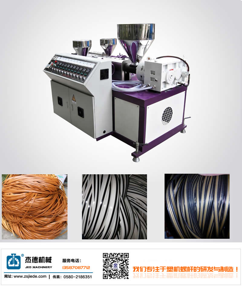 仿藤機螺桿/機筒-舟山市杰德機械有限公司，擠出機螺桿，注塑機螺桿，舟山螺桿，螺桿廠