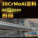 杰德 80×2140拉桿 電鍍螺桿 工廠直營(yíng) 支持定制 種類規(guī)格齊全-舟山市杰德機(jī)械有限公司，擠出機(jī)螺桿，注塑機(jī)螺桿，舟山螺桿，螺桿廠