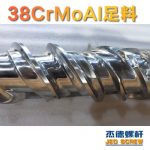 杰德 150X1286橡膠冷喂料螺桿 鍍硬鉻 塑化優(yōu)良 經(jīng)久耐用 多種規(guī)格 技術(shù)精湛