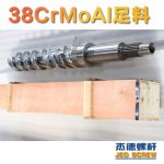 杰德 150X1286橡膠冷喂料螺桿 鍍硬鉻 塑化優(yōu)良 經(jīng)久耐用 多種規(guī)格 技術(shù)精湛-舟山市杰德機(jī)械有限公司，擠出機(jī)螺桿，注塑機(jī)螺桿，舟山螺桿，螺桿廠
