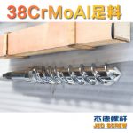 杰德 150X1286橡膠冷喂料螺桿 鍍硬鉻 塑化優(yōu)良 經(jīng)久耐用 多種規(guī)格 技術(shù)精湛-舟山市杰德機(jī)械有限公司，擠出機(jī)螺桿，注塑機(jī)螺桿，舟山螺桿，螺桿廠