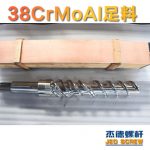 杰德 150X1286橡膠冷喂料螺桿 鍍硬鉻 塑化優(yōu)良 經(jīng)久耐用 多種規(guī)格 技術(shù)精湛-舟山市杰德機(jī)械有限公司，擠出機(jī)螺桿，注塑機(jī)螺桿，舟山螺桿，螺桿廠