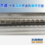杰德 材料Inconel 718螺桿 應用于高溫腐蝕性塑料 優(yōu)選原料 精工制造-舟山市杰德機械有限公司，擠出機螺桿，注塑機螺桿，舟山螺桿，螺桿廠