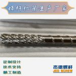 杰德 材料Inconel 718螺桿 應用于高溫腐蝕性塑料 優(yōu)選原料 精工制造-舟山市杰德機械有限公司，擠出機螺桿，注塑機螺桿，舟山螺桿，螺桿廠