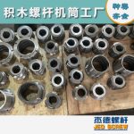 杰德 食用油擠出機螺桿機筒 適用于各油品擠出機械 個性化定制 技術精湛 經久耐用-舟山市杰德機械有限公司，擠出機螺桿，注塑機螺桿，舟山螺桿，螺桿廠