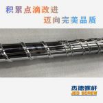 杰德 100/30螺桿機筒 配ZLYJ250減速箱 高精度 結(jié)構(gòu)穩(wěn)固 支持定制-舟山市杰德機械有限公司，擠出機螺桿，注塑機螺桿，舟山螺桿，螺桿廠