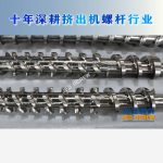 杰德 陶瓷擠出機螺桿 按需定制 精工制造 經(jīng)久耐用-舟山市杰德機械有限公司，擠出機螺桿，注塑機螺桿，舟山螺桿，螺桿廠
