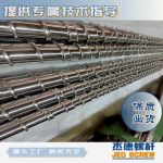 杰德 電線電纜光纜擠出機(jī)螺桿 規(guī)格齊全 支持定制 工廠供應(yīng) 質(zhì)量可靠-舟山市杰德機(jī)械有限公司，擠出機(jī)螺桿，注塑機(jī)螺桿，舟山螺桿，螺桿廠
