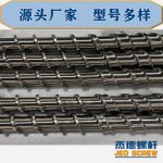 杰德 電線電纜光纜擠出機(jī)螺桿 規(guī)格齊全 支持定制 工廠供應(yīng) 質(zhì)量可靠-舟山市杰德機(jī)械有限公司，擠出機(jī)螺桿，注塑機(jī)螺桿，舟山螺桿，螺桿廠